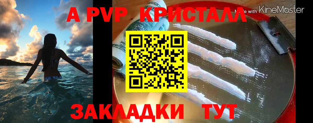 А ПВП СК КРИС  купить наркотики цена  Долгопрудный  Alpha PVP VHQ  Вход с VPN  A-PVP Соль  Alpha-PVP 