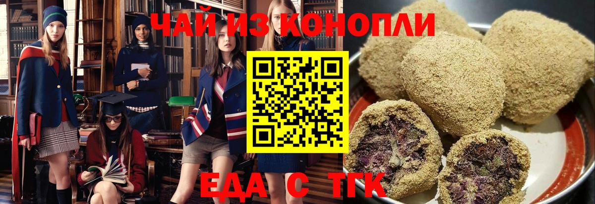 Долгопрудный  Cannafood марихуана  Вход с VPN 