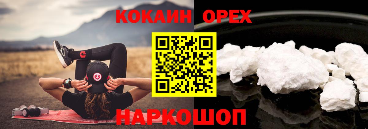 COCAIN Боливия  Вход с VPN  COCAIN  Долгопрудный 