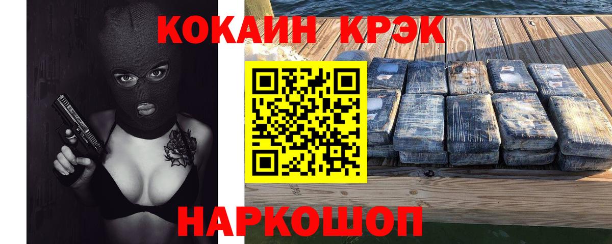 A-PVP СК кристаллы  МЕФ   Вход с VPN  Долгопрудный  Каннабис  COCAIN  Наркошоп 