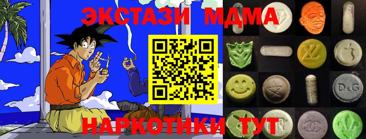 Долгопрудный  Ecstasy 250 мг  даркнет сайт  Вход с VPN 