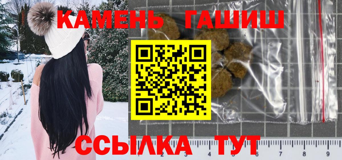 Гашиш  ГАШ индика сатива  ГАШИШ ice o lator  Вход с VPN  Долгопрудный 