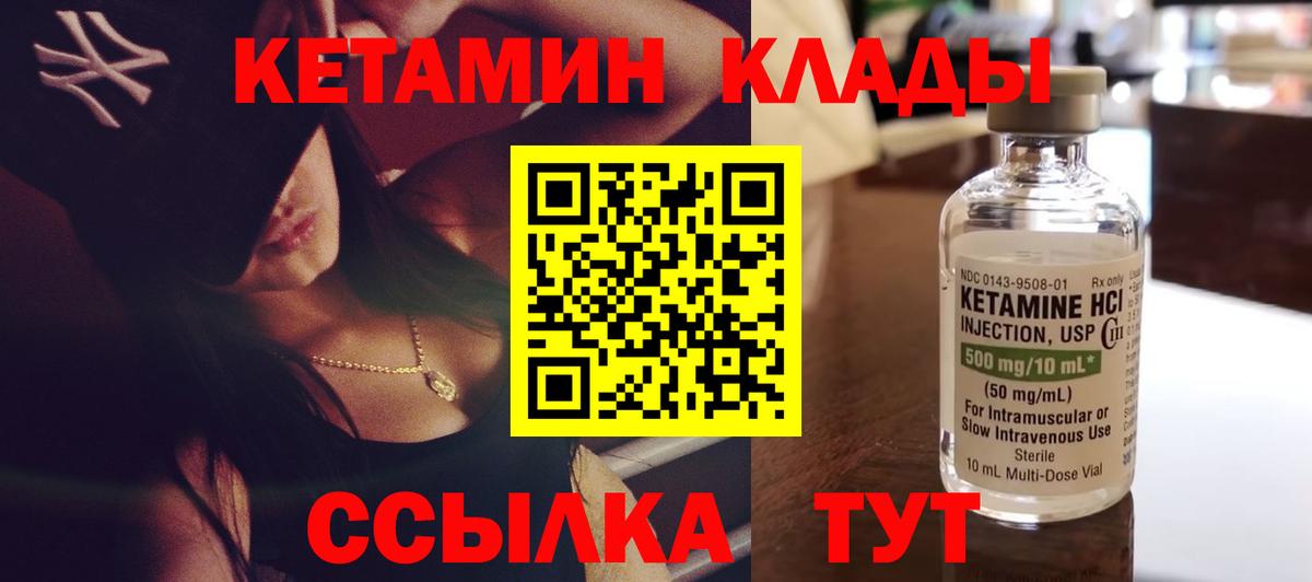 Кетамин ketamine  Кетамин VHQ  Вход с VPN  Долгопрудный 