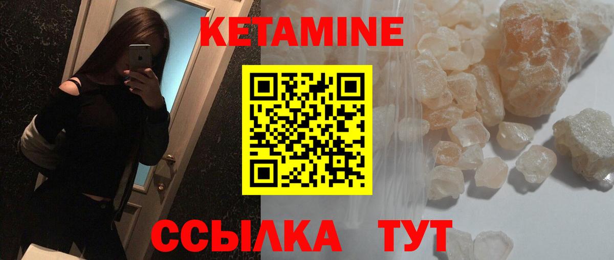 Кетамин ketamine Долгопрудный