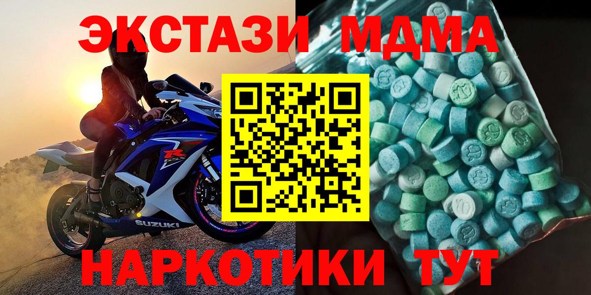 МДМА  МДМА Molly  Вход с VPN  Долгопрудный 