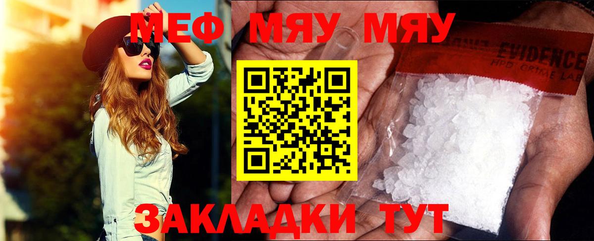 МЕФ мяу мяу  блэк спрут ссылки  Долгопрудный  МЕФ мука  Вход с VPN 