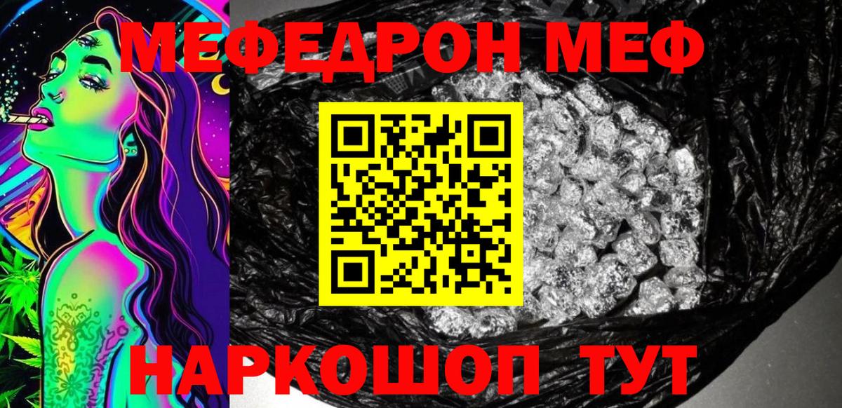 МЕФ мука Долгопрудный