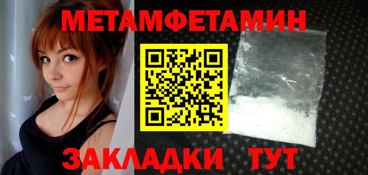 Долгопрудный  МЕТАМФЕТАМИН пудра  МЕТАМФЕТАМИН пудра  Вход с VPN 