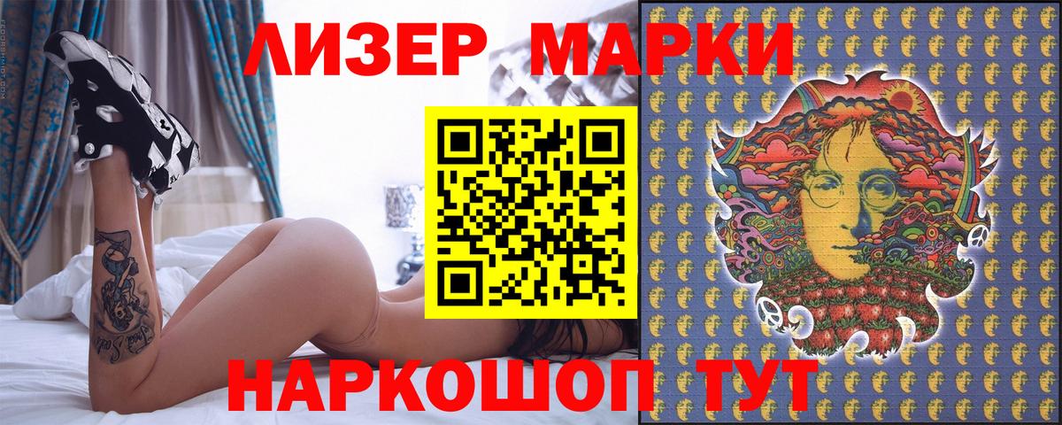 Долгопрудный  Марки NBOMe 1,8мг  Марки NBOMe 1,8мг  Вход с VPN 