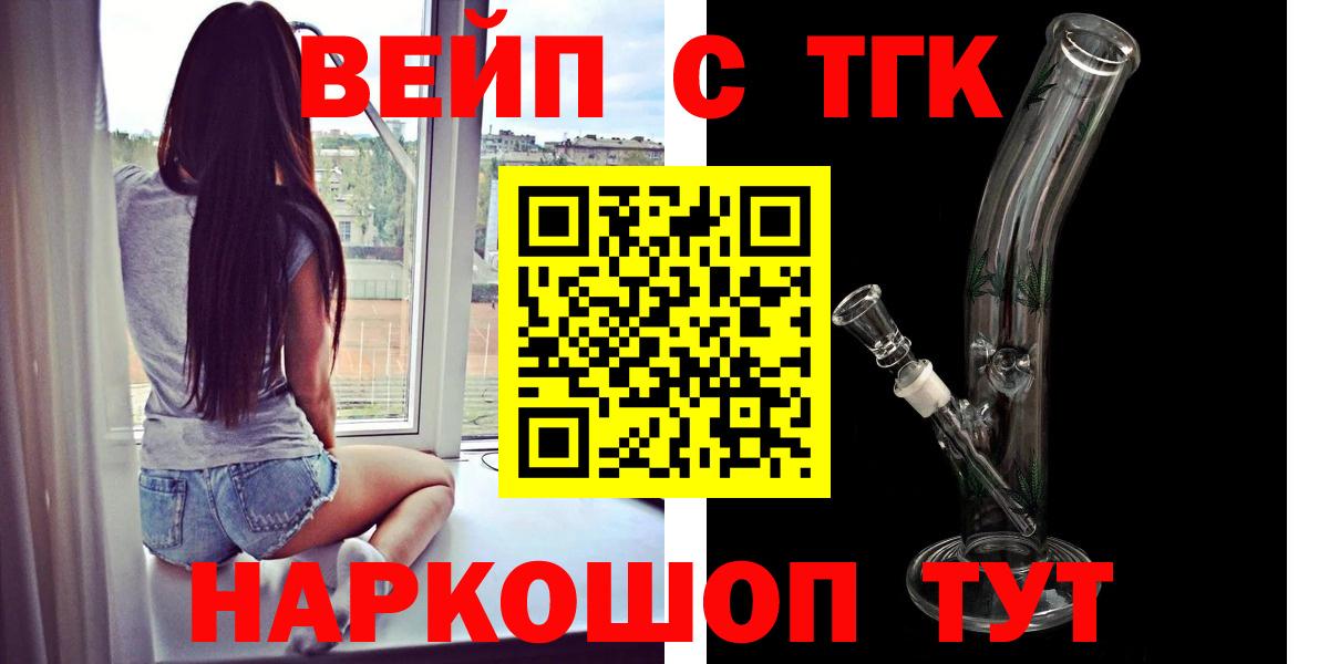 ТГК Wax Долгопрудный